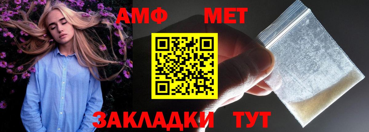 Amphetamine 97%  Амфетамин  Ялта  Вход с VPN 
