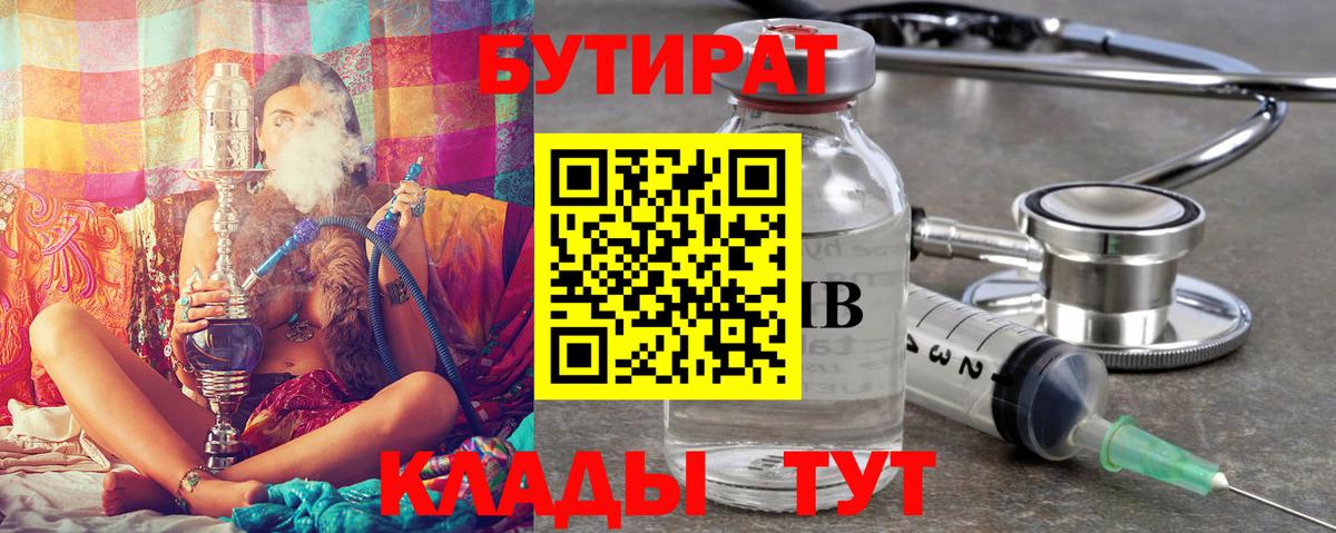 Ялта  Бутират оксана  Бутират  Вход с VPN 