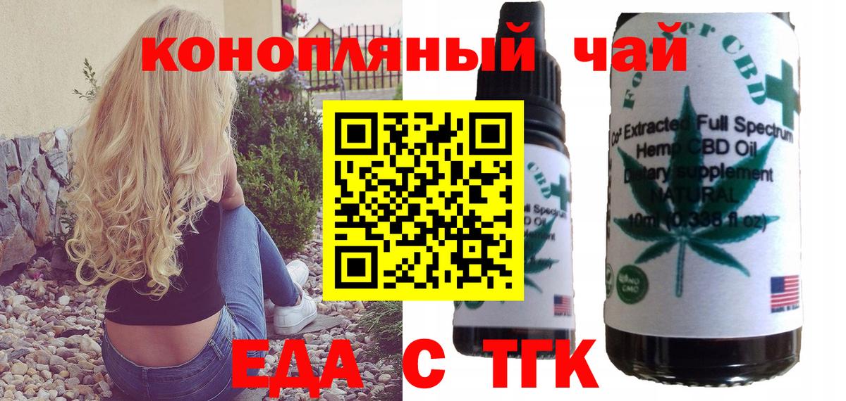Canna-Cookies марихуана Ялта