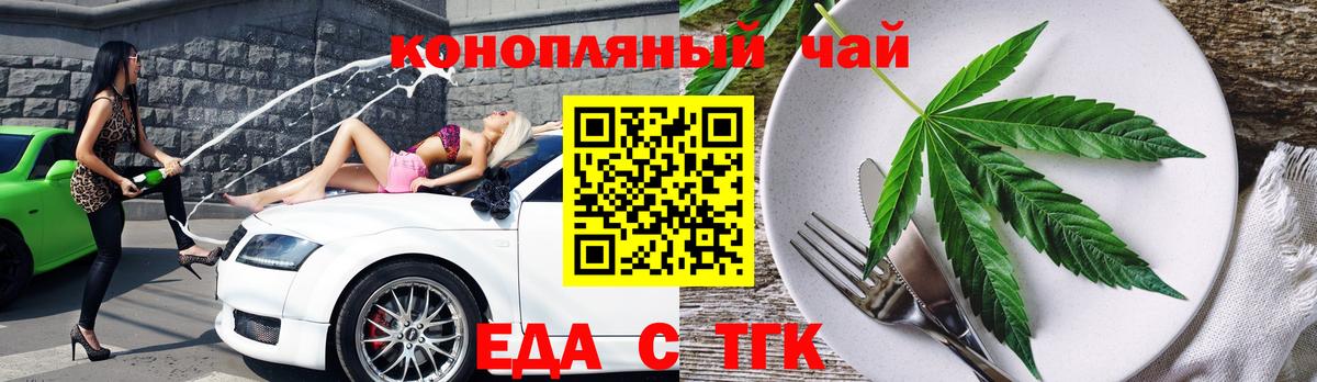 Ялта  Cannafood марихуана  Вход с VPN 