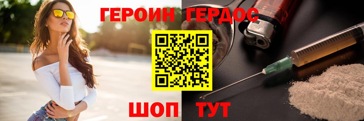 Ялта  ГЕРОИН хмурый  Вход с VPN 