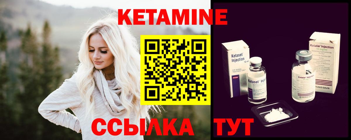 КЕТАМИН VHQ  Вход с VPN  Ялта 