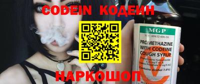 мяу мяу кристалл Ливны