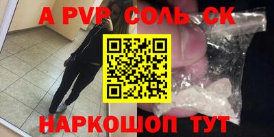 мяу мяу кристалл Ливны