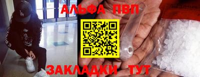 мяу мяу кристалл Ливны