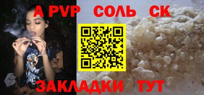 соль ск Ликино-Дулёво