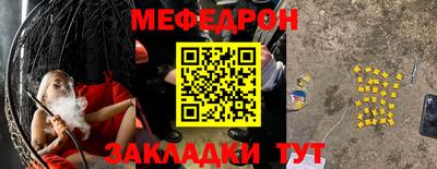мяу мяу кристалл Ливны
