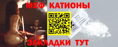мяу мяу кристалл Ливны