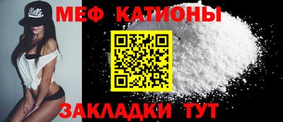 мяу мяу кристалл Ливны