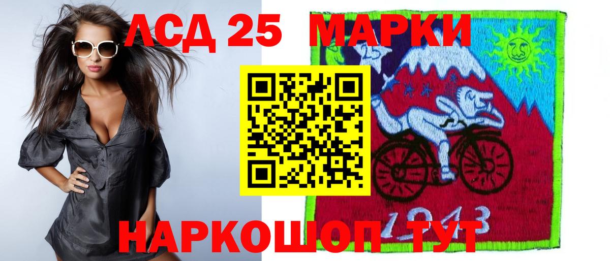 Лсд 25 экстази ecstasy  LSD-25 экстази кислота  ЛСД экстази  Вход с VPN  Ялта 