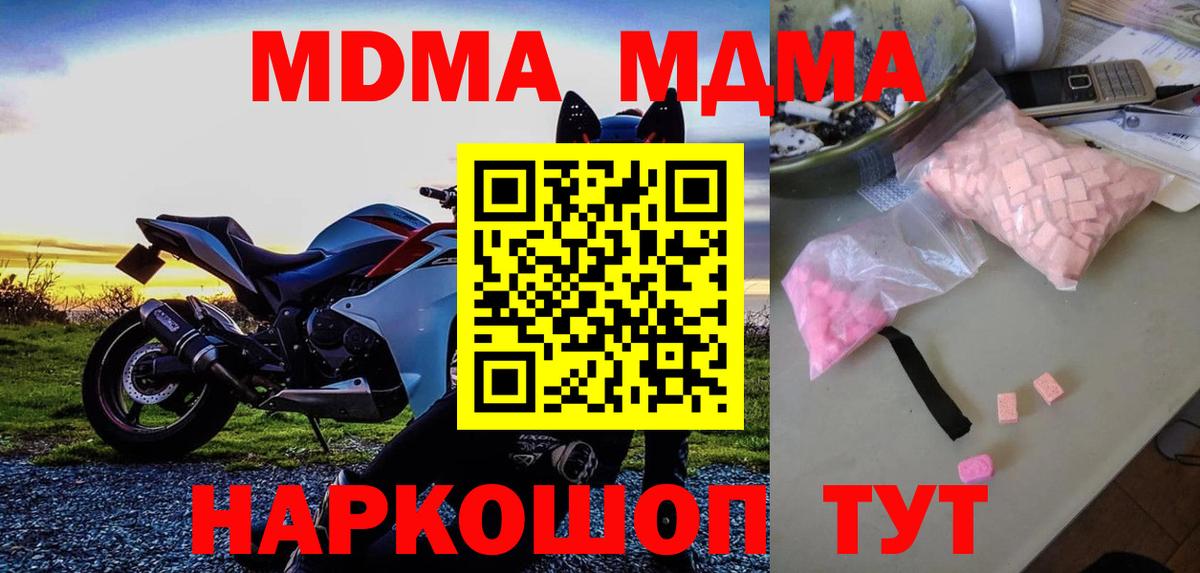MDMA Molly Ялта