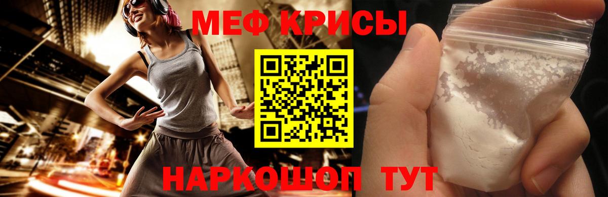 МЯУ-МЯУ  МЯУ-МЯУ  Ялта  Вход с VPN  Меф 4 MMC  МЯУ-МЯУ кристаллы 
