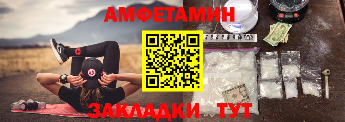 МЕТАМФЕТАМИН пудра Ялта