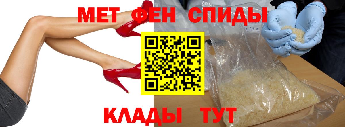 Ялта  МЕТАМФЕТАМИН  Вход с VPN  Метамфетамин пудра 