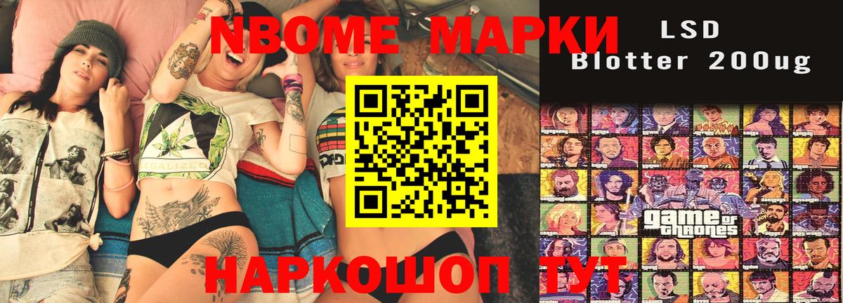 Марки NBOMe 1,5мг  Марки NBOMe 1,5мг  Ялта  Вход с VPN 
