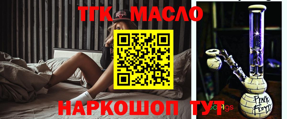 Дистиллят ТГК вейп с тгк  блэк спрут зеркало  Вход с VPN  Ялта  Дистиллят ТГК Wax 