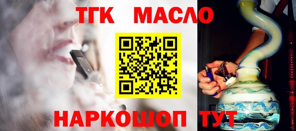 ТГК концентрат Ялта