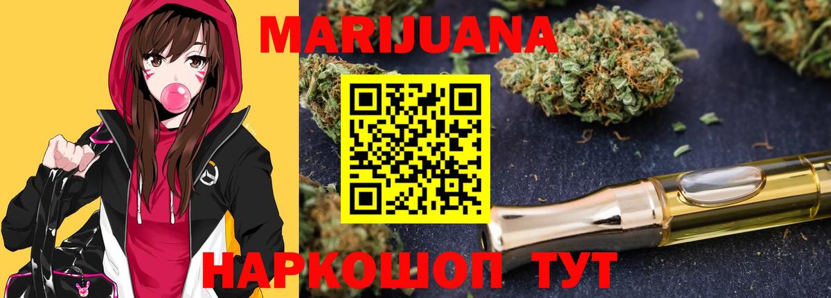 Ялта  Марихуана THC 21%  Каннабис семена  Вход с VPN 